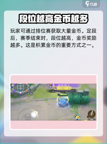 宝可梦大集结💥快速赚金币攻略🎉截图4