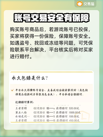 王者荣耀账号交易💡靠谱平台推荐🎉截图5
