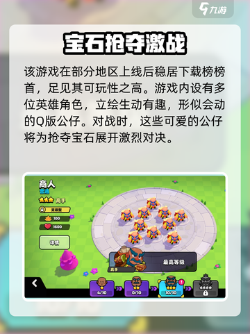 🔥爆裂小队公测时间曝光！🌍港澳台先行？截图3