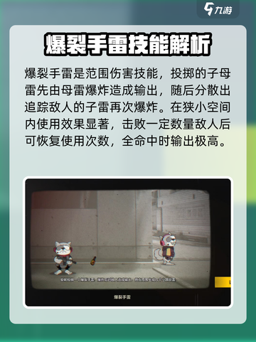 王牌战士2安妮怎么用介绍截图2