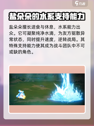 西普大陆手游盐朵朵介绍介绍截图4