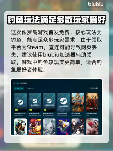 Steam喜加一🔥不卡顿加速器推荐🎮截图2
