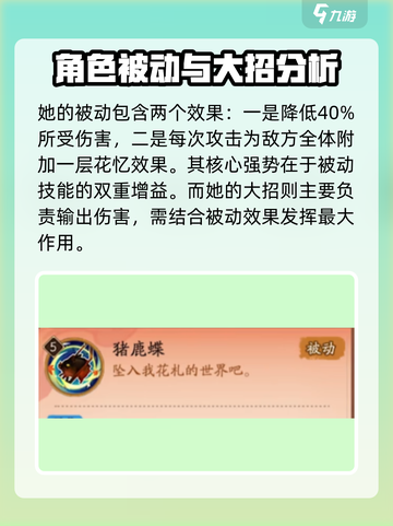 阴阳师💥歌留多技能效果大揭秘！🔥截图4