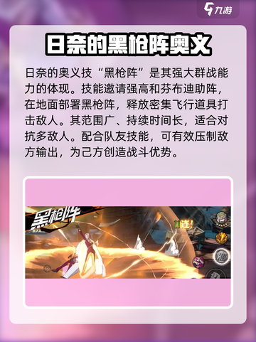 航海王壮志雄心日奈怎么玩介绍截图6