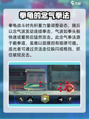 超时空跑跑拳龟🔥强度分析，游戏必备！截图2