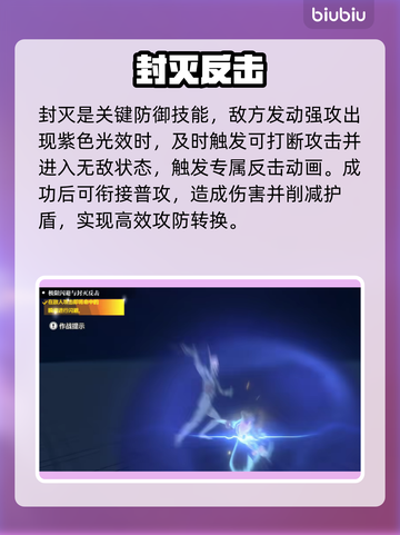 🔥死神境界刀鸣秒杀技💥截图5