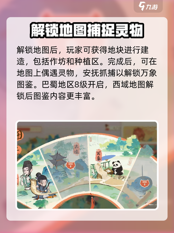 淡墨水云乡万象图鉴🔥超全玩法攻略来啦！截图2