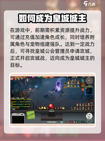 中国式网游🔥皇城城主结局攻略✔截图2