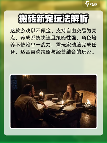 《权力之望》惊现神秘设计公司！🎮🔥截图3