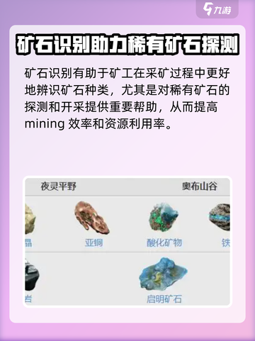 星际战甲手游矿工的技能分享介绍截图3