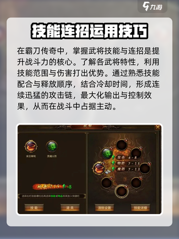 霸刀传奇🔥超高爆率，玩转霸刀必备攻略！截图4