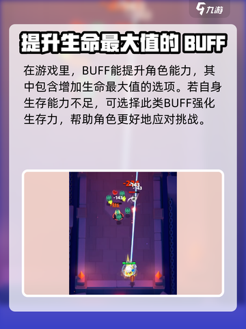 弓箭传说2血量提升方法介绍介绍截图4
