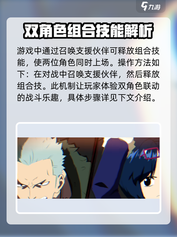 航海王壮志雄心组合技怎么用介绍截图2