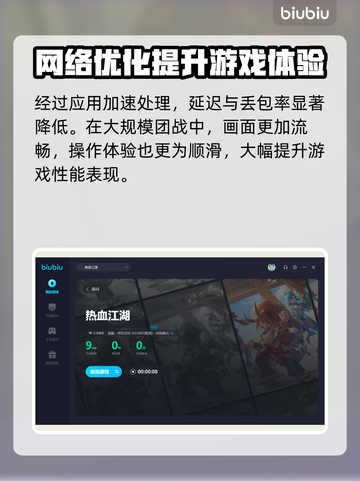 热血江湖🔥闪退解决+加速器推荐🎉截图6
