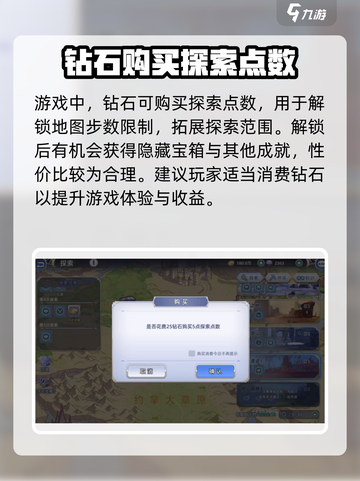 《吟游战记》💎钻石使用攻略，快速提升战力的秘密！截图3