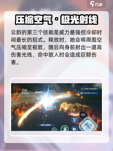 《斗破苍穹》云韵太强了！🔥巅峰对决她竟然是隐藏大佬？💥截图4