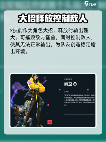 无畏契约齐乐角色定位技能是什么介绍截图4