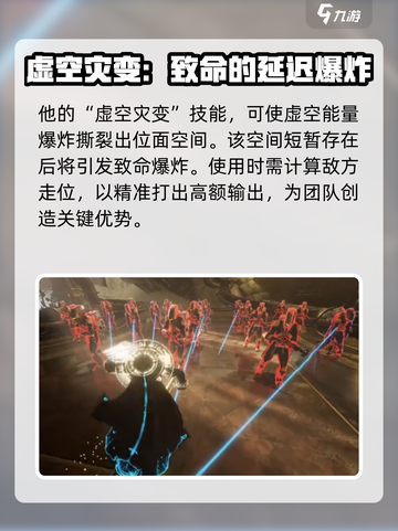 星际战甲手游魔法师是谁介绍截图5