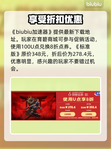 《刺客信条》影折💥超值入手时机🔥截图2