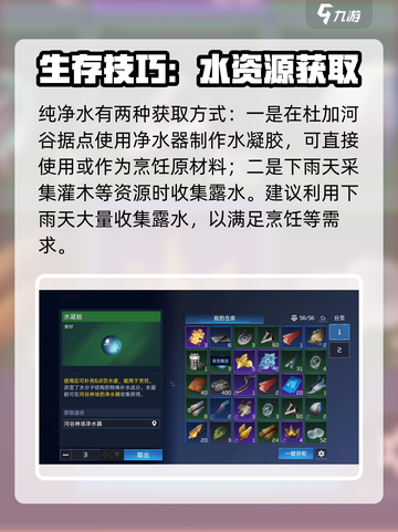 星球重启肉酱怎么做介绍截图3