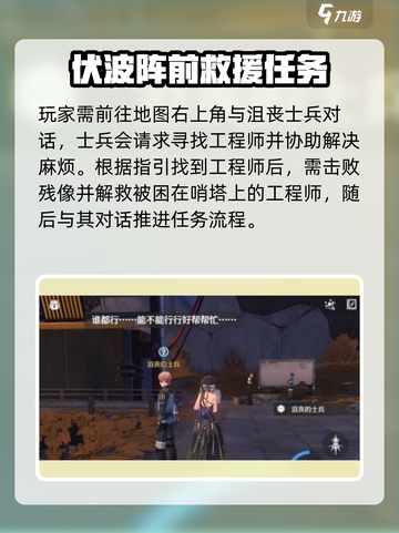 🎮鸣潮天地旋恒开启攻略！超简单方法大公开✨截图2
