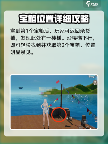 唱舞星计划💥阿昱新发现完成攻略🌟截图3