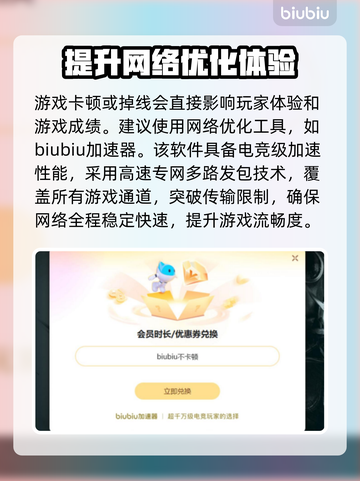 炉石传说卡死？这个加速器让你秒变大神🔥🎮截图3