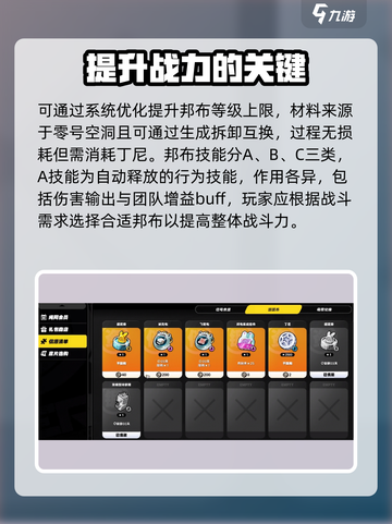绝区零邦布系统🔥超强解析，游戏党必看！截图3