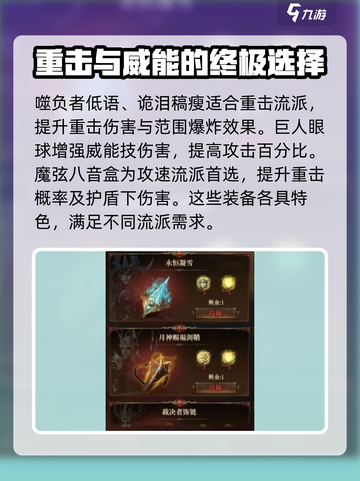 龙息神寂🔥战斗武器大揭秘！玩家必看👇截图2