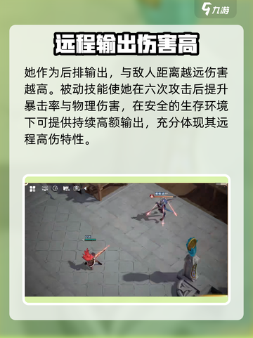 风色幻想命运传说爱斯玲强度如何介绍截图2