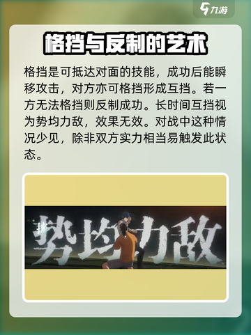 异人之下手游招式有哪些介绍截图4