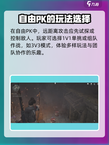 燕云十六声可以自由pk吗介绍截图3