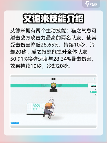 胜利女神新的希望艾德米好用吗介绍截图4