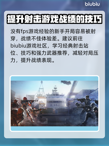 穿越火线🔥加速器推荐，吃鸡党必看！截图3