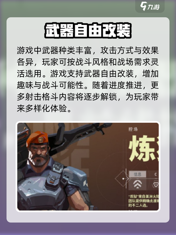 无畏契约源能行动好玩吗介绍截图3