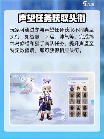 仙境传说ro爱如初见头衔怎么获得介绍截图4