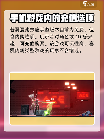 苍翼混沌效应💰低价惊喜！🔥游戏党必看截图2