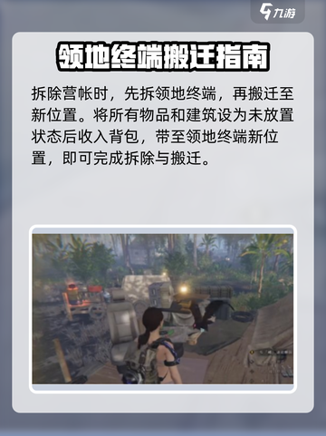 七日世界🔥营帐拆除攻略✅超简单方法！截图2