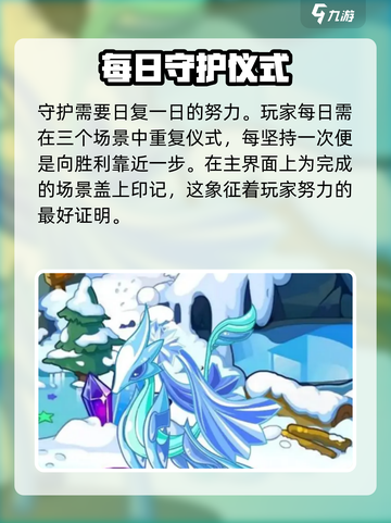 洛克王国世界🔥暖火雪境通关秘籍🎉截图3