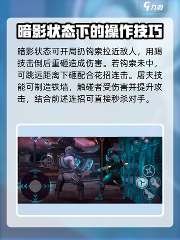 暗影格斗3屠夫连招有哪些介绍截图4