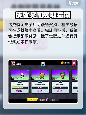 爆裂小队⚡小队联赛解锁秘籍🔥游戏技巧大公开！截图4