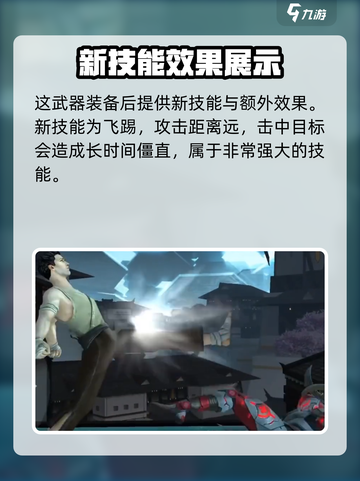 暗影格斗3冰牙怎么样介绍截图4