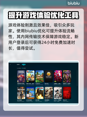 火箭联盟加速神器🔥游戏流畅不卡顿！截图3