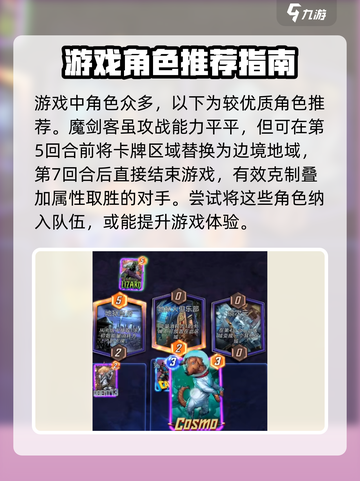漫威终极逆转卡牌大全介绍截图2