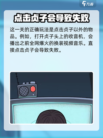 抖个腿子贞子怎么过介绍截图2