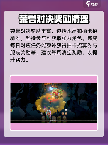 剑与远征2启程每周必拿奖励介绍截图3
