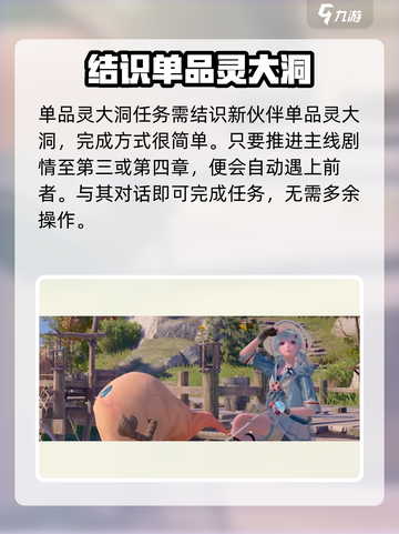 无限暖暖单品灵任务怎么做介绍截图5