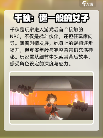 《新月同行》主角大起底！😱游戏C位竟是他？✨截图5