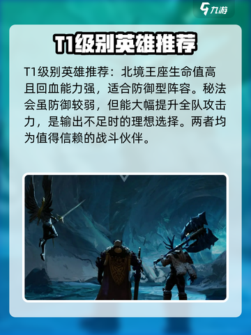 潮汐守望者英雄排名节奏榜介绍截图4