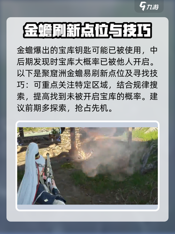 永劫无间手游金蟾怎么打介绍截图3